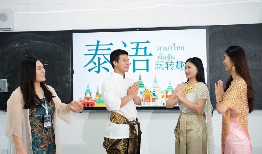 應(yīng)用泰語(yǔ)實(shí)訓(xùn)室