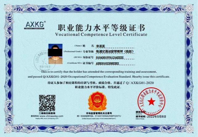 軌道交通運(yùn)營(yíng)管理師