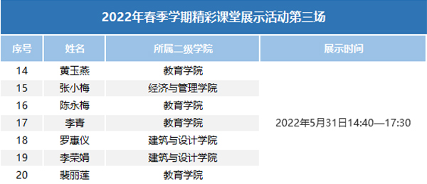 活動第三場 活動第三場
