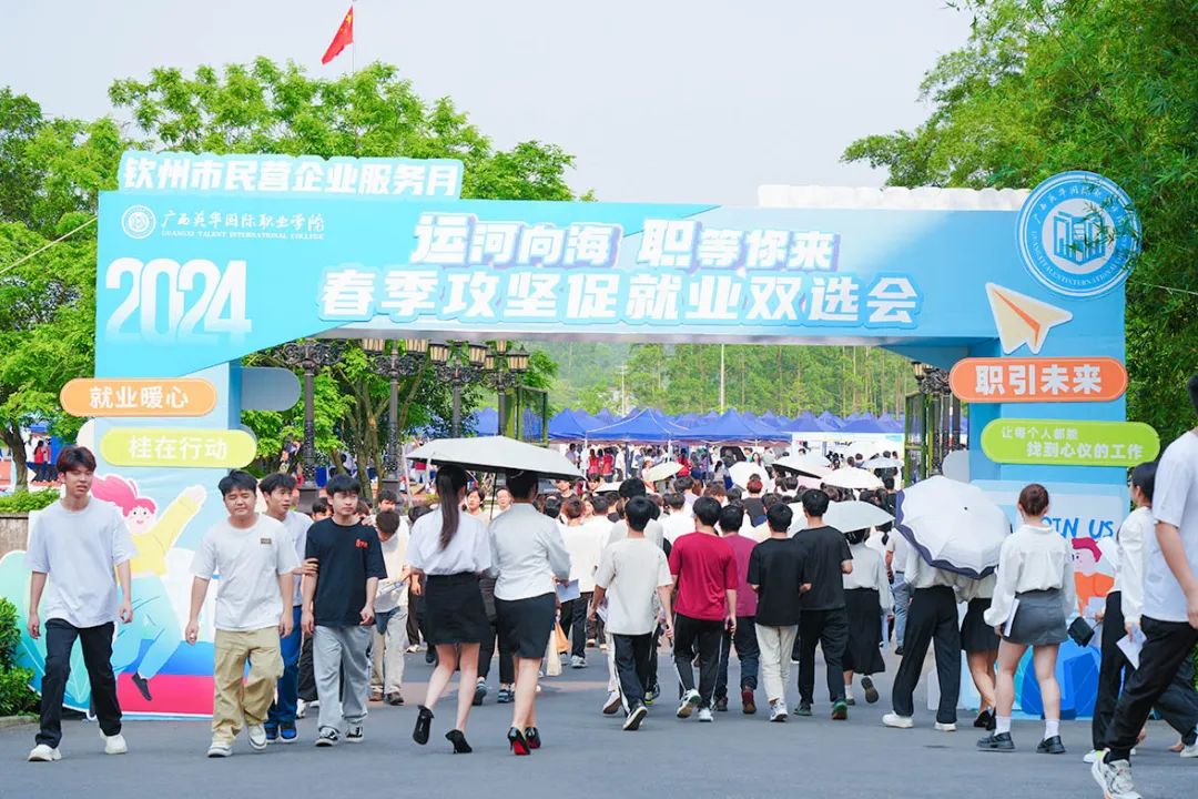 就業(yè)雙選會 就業(yè)雙選會