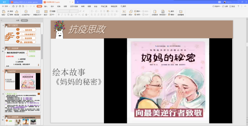 最美逆行者致敬