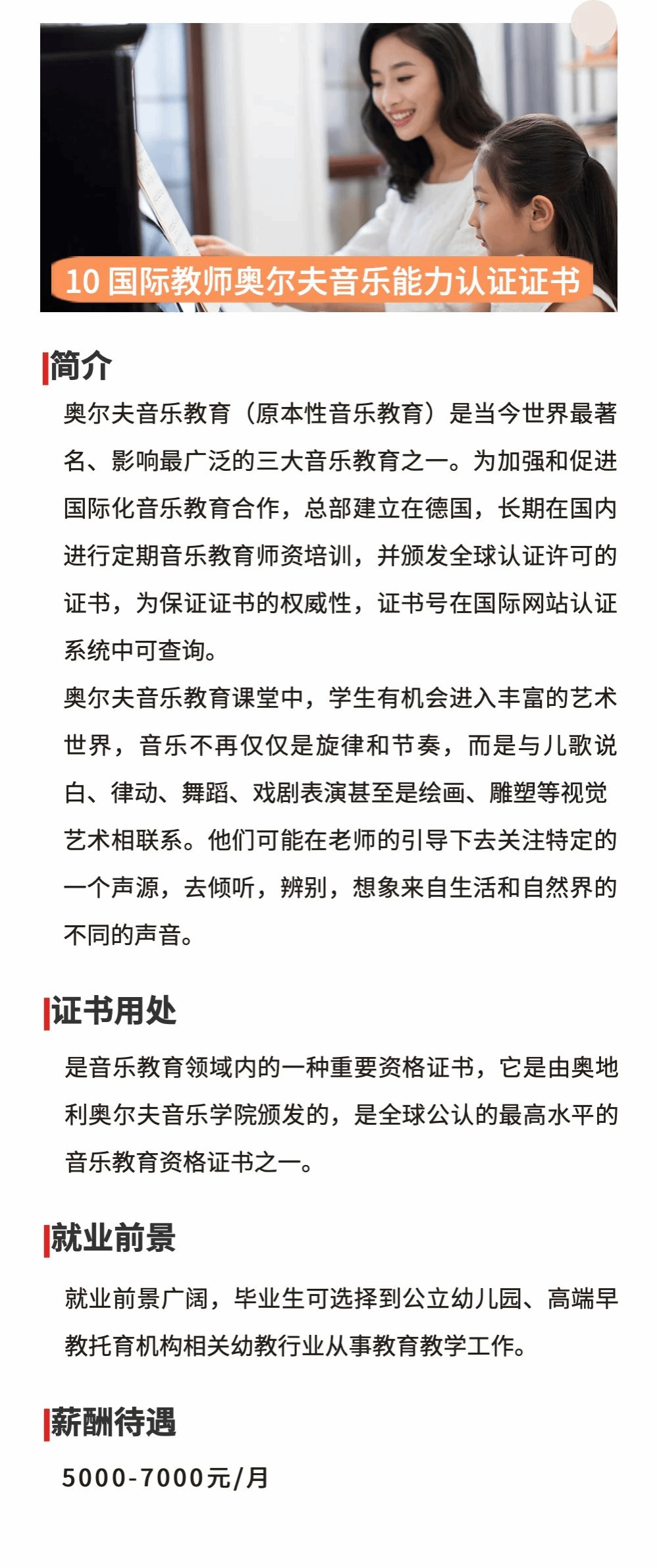 音樂能力認證書 音樂能力認證書