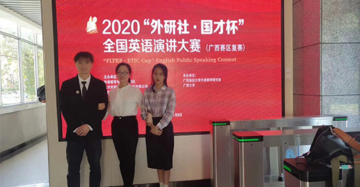 英華學(xué)子連續(xù)三年獲“外研社·國才杯”全國英語演講大賽廣西賽區(qū)復(fù)賽一等獎