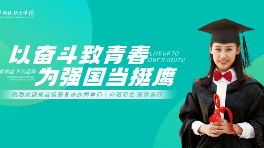 廣西英華迎新熱潮，預(yù)熱活動樂翻天！