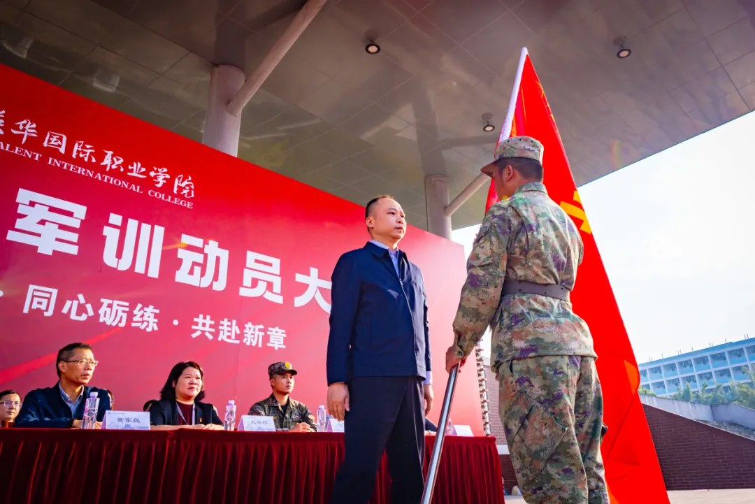 軍訓(xùn)動員大會授旗儀式 軍訓(xùn)動員大會授旗儀式