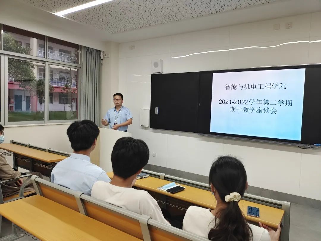 期中座談會 期中座談會