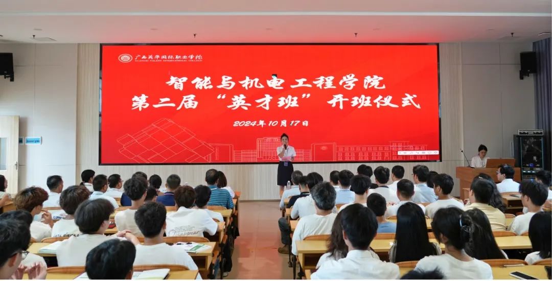 英才班開(kāi)班儀式 英才班開(kāi)班儀式