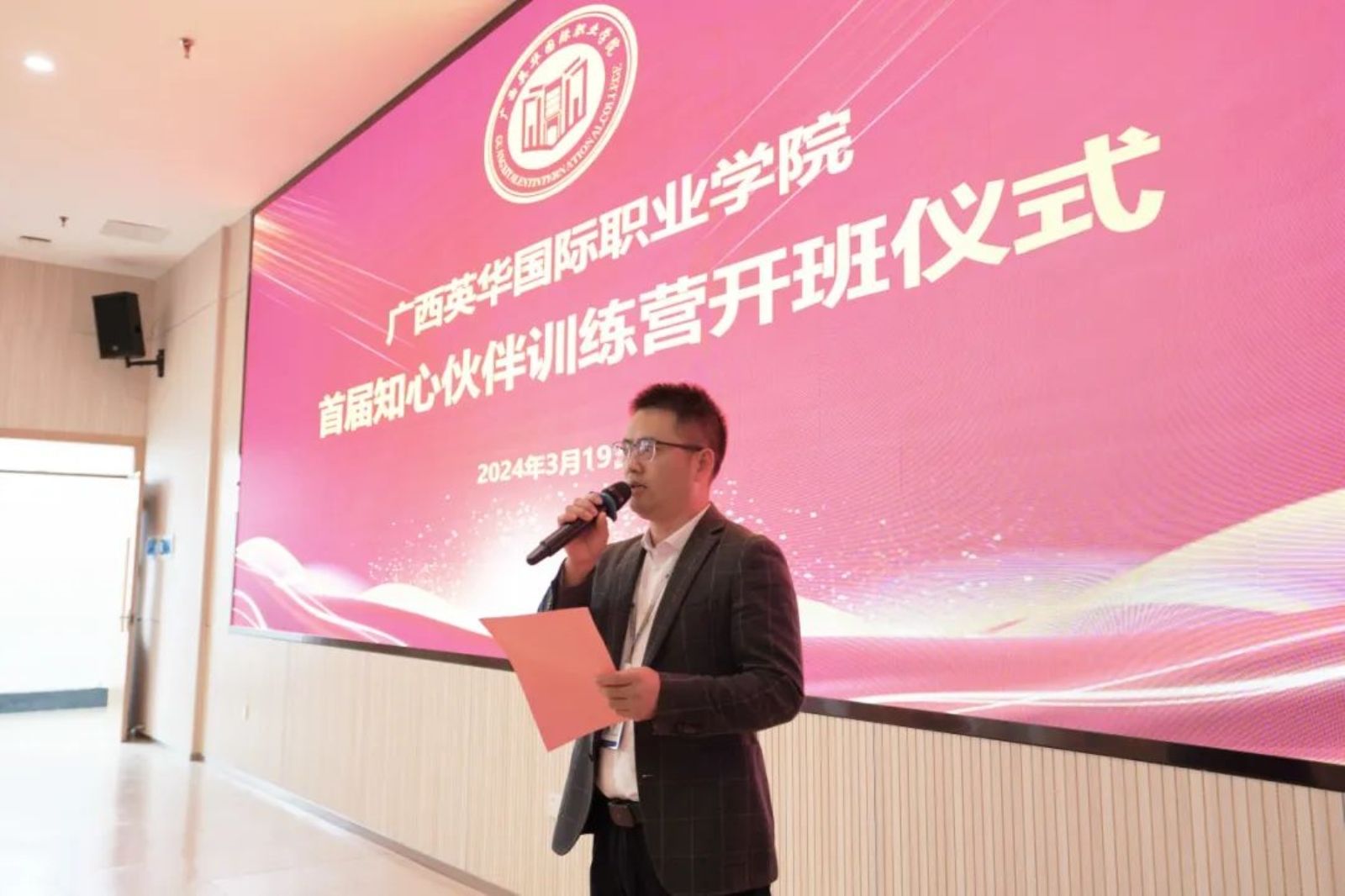 學(xué)生處處長陳顯江為開班儀式致辭