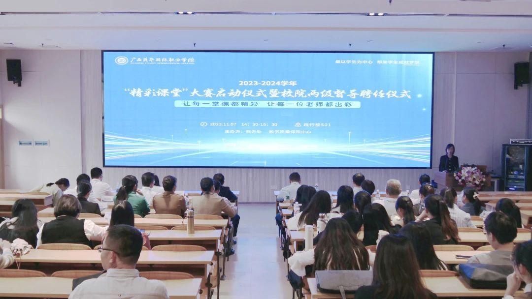 督導(dǎo)聘任儀式