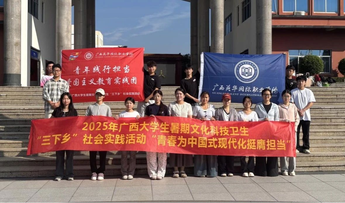 社會實踐活動出發(fā)大合照