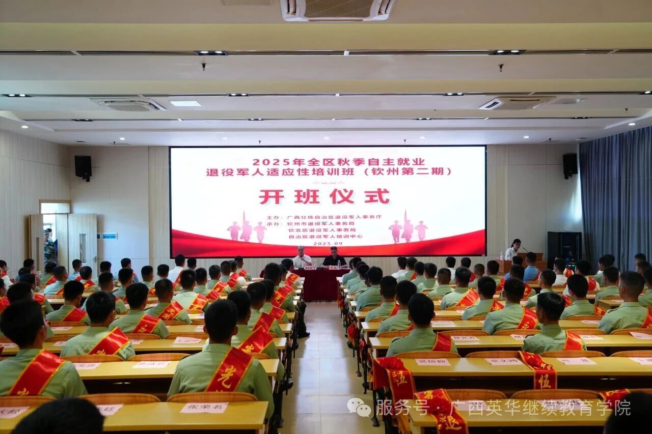 開(kāi)班儀式 開(kāi)班儀式