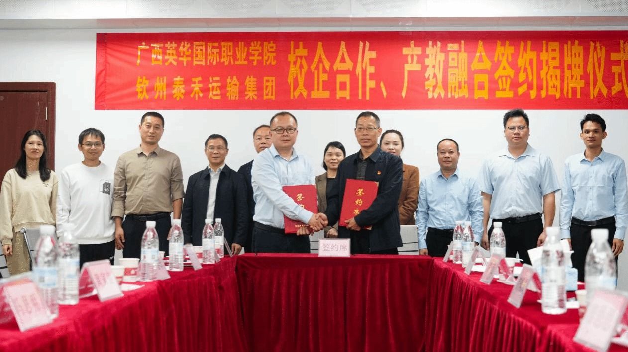 廣西英華攜手行業(yè)巨頭打造"黃金通道"，助你搶占運(yùn)輸產(chǎn)業(yè)C位