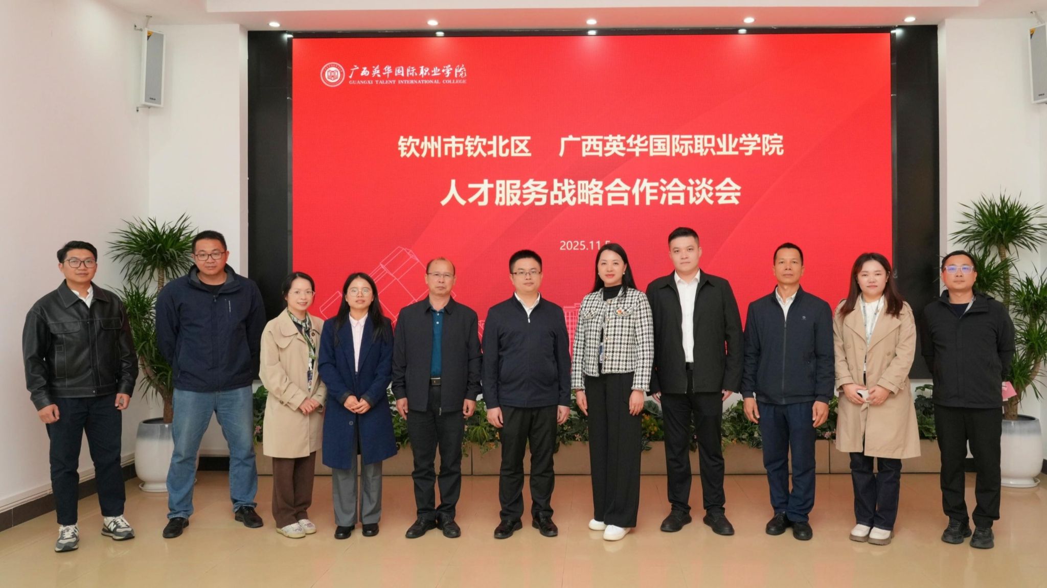 政校攜手！欽州市欽北區(qū)與廣西英華國際職業(yè)學院正式簽約，共啟人才服務新篇章