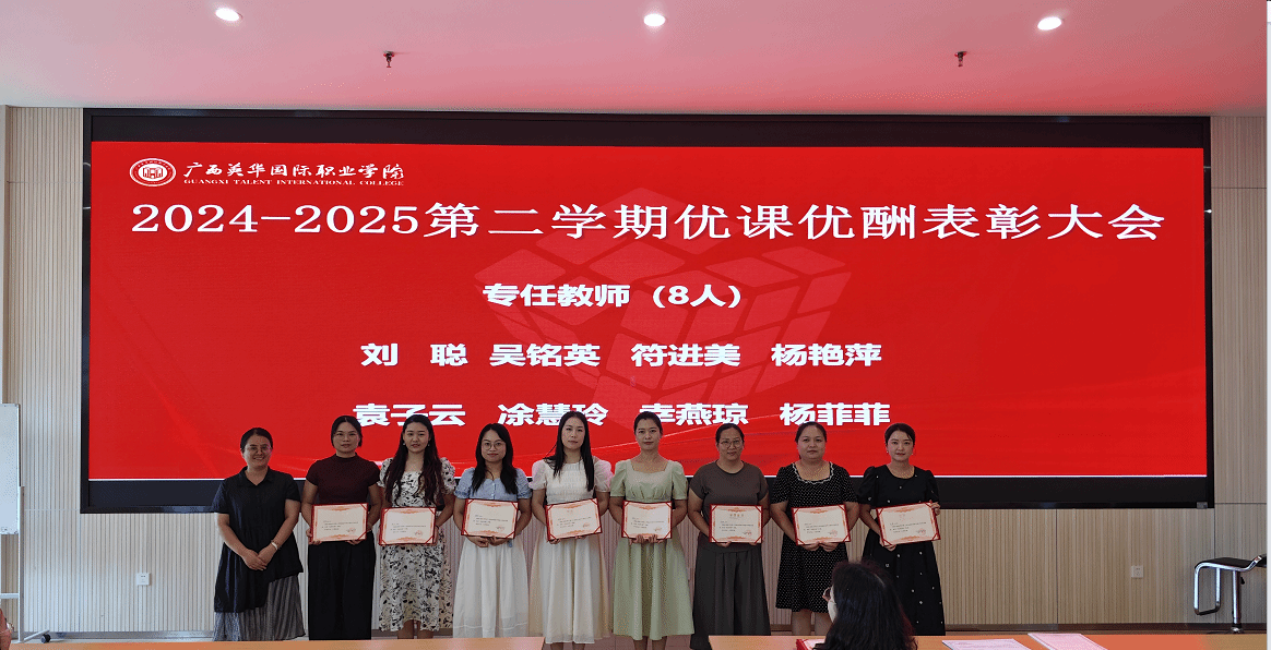 展課堂風(fēng)采樹(shù)標(biāo)桿，以優(yōu)促教立典范 ——經(jīng)濟(jì)與管理學(xué)院召開(kāi)精彩課堂“優(yōu)課優(yōu)酬”表彰大會(huì)