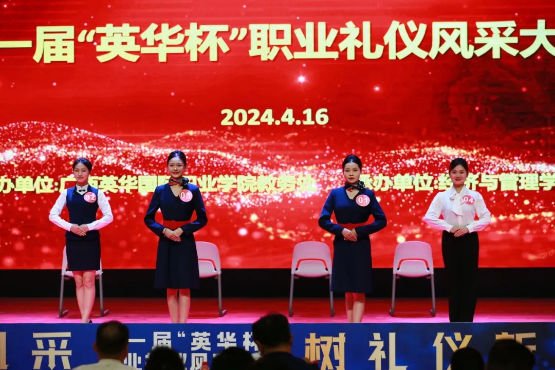 廣西英華首屆職業(yè)禮儀風(fēng)采大賽 廣西英華首屆職業(yè)禮儀風(fēng)采大賽