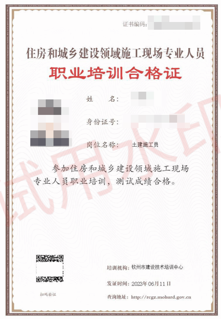 職業(yè)培訓(xùn)合格證 職業(yè)培訓(xùn)合格證