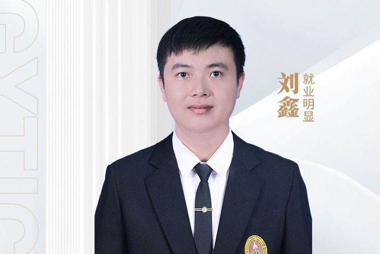 劉鑫：從泰語專業(yè)起步，專升本、讀碩、考博扎根泰國