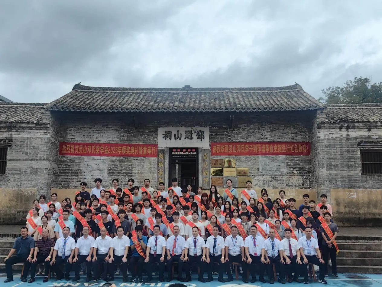 萍塘村升學(xué)獎學(xué)金表彰儀式現(xiàn)場