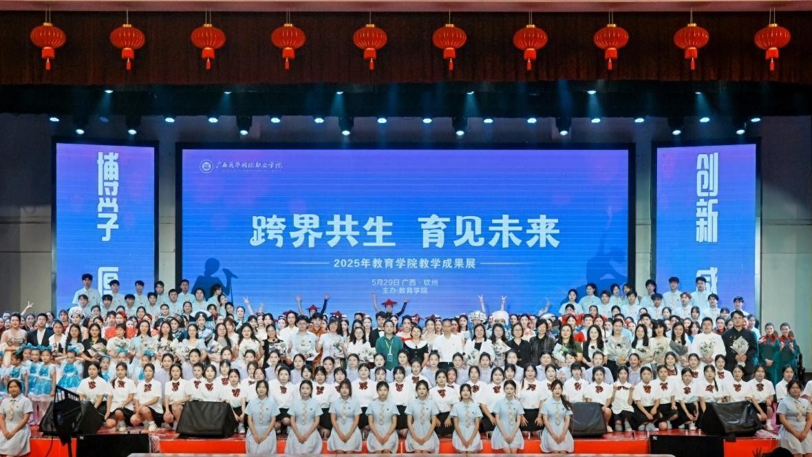 教育學(xué)院教學(xué)成果展