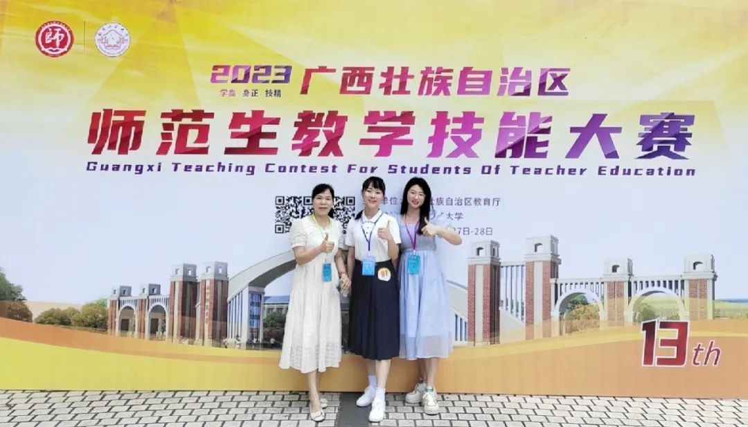 喜報！廣西英華學(xué)子許艷婷獲2023年全區(qū)師范生技能大賽二等獎