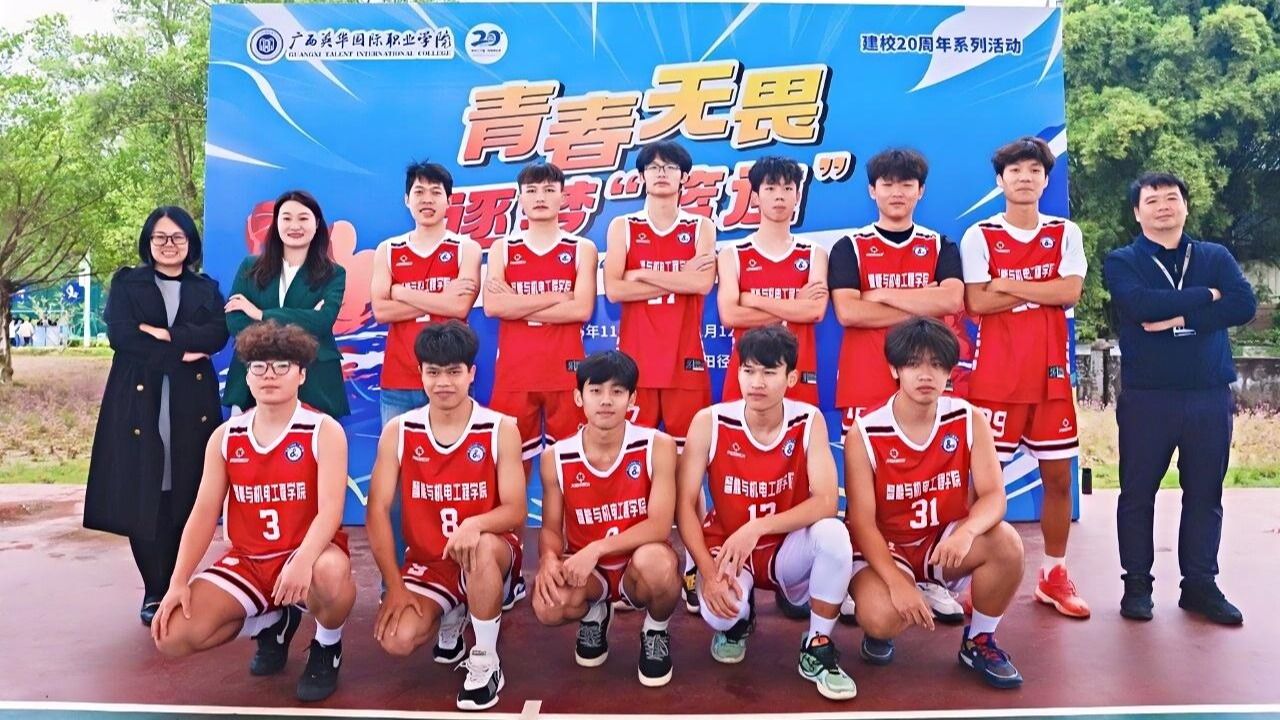 2025年“新生杯”籃球賽熱血來襲！