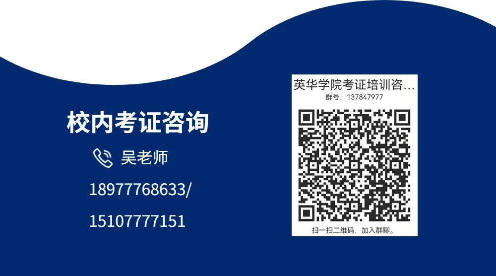 校內(nèi)考證咨詢 校內(nèi)考證咨詢