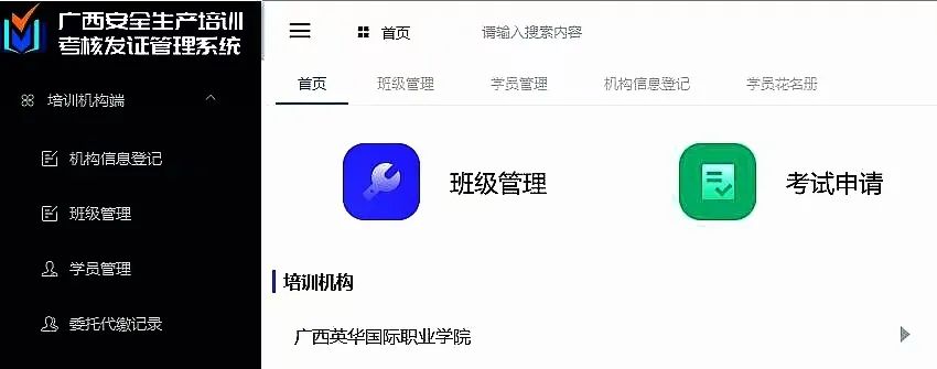 安全生產(chǎn)培訓系統(tǒng) 安全生產(chǎn)培訓系統(tǒng)