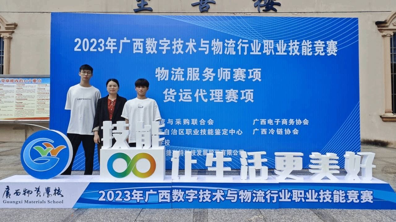 廣西英華師生勇摘數(shù)字技術(shù)與物流行業(yè)職業(yè)技能競賽獎項(xiàng)