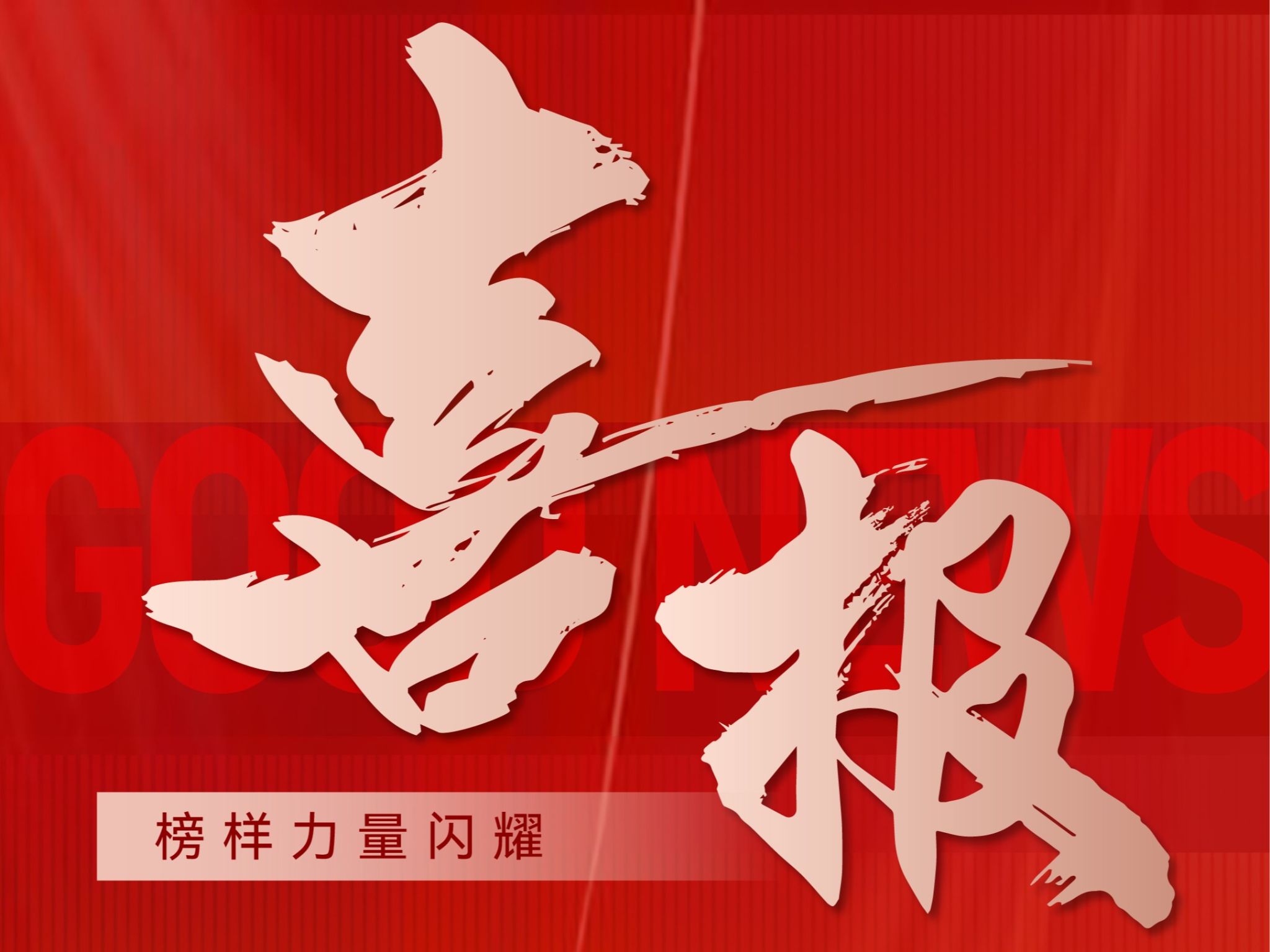 2810000元獎學金，全額到賬！