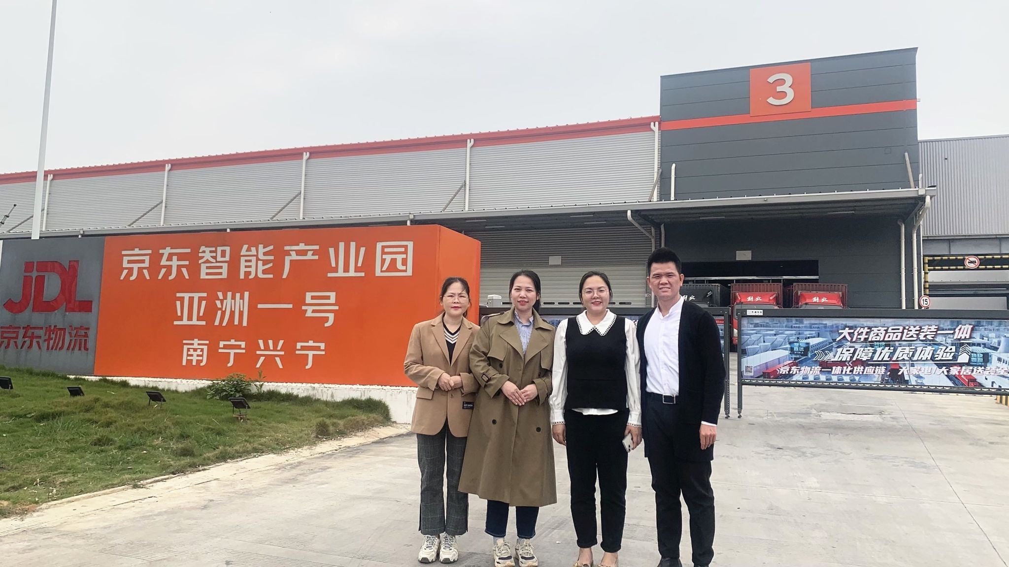 訪企拓崗，探索就業(yè)新機(jī)遇-經(jīng)管院赴京東智能產(chǎn)業(yè)園亞洲一號(hào)倉(cāng)開(kāi)展大調(diào)研