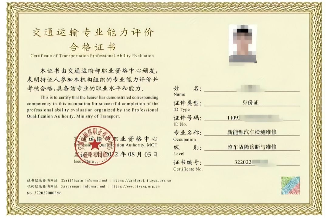 特種作業(yè)操作證