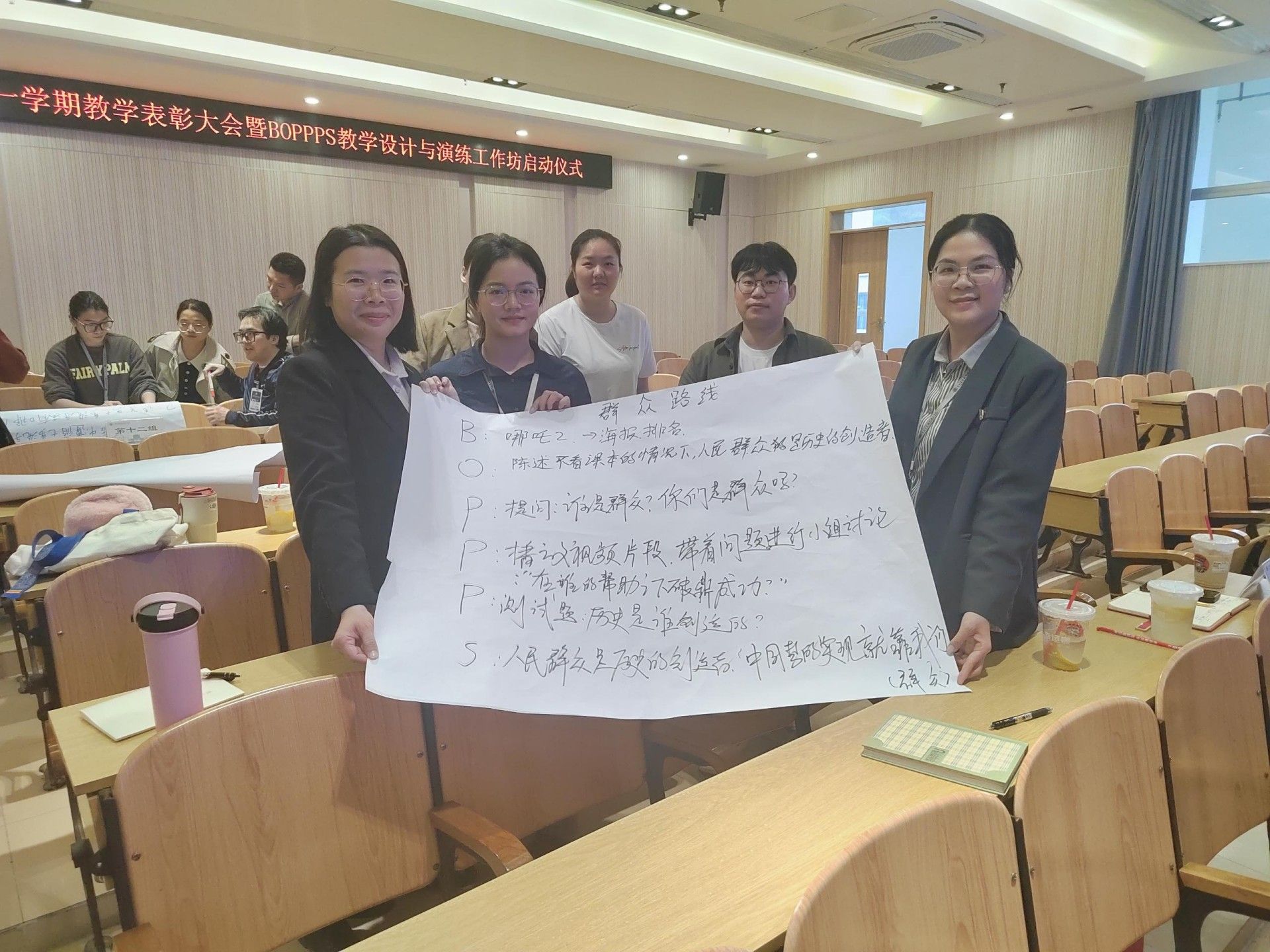 馬克思主義學(xué)院老師現(xiàn)場合作寫出授課思路