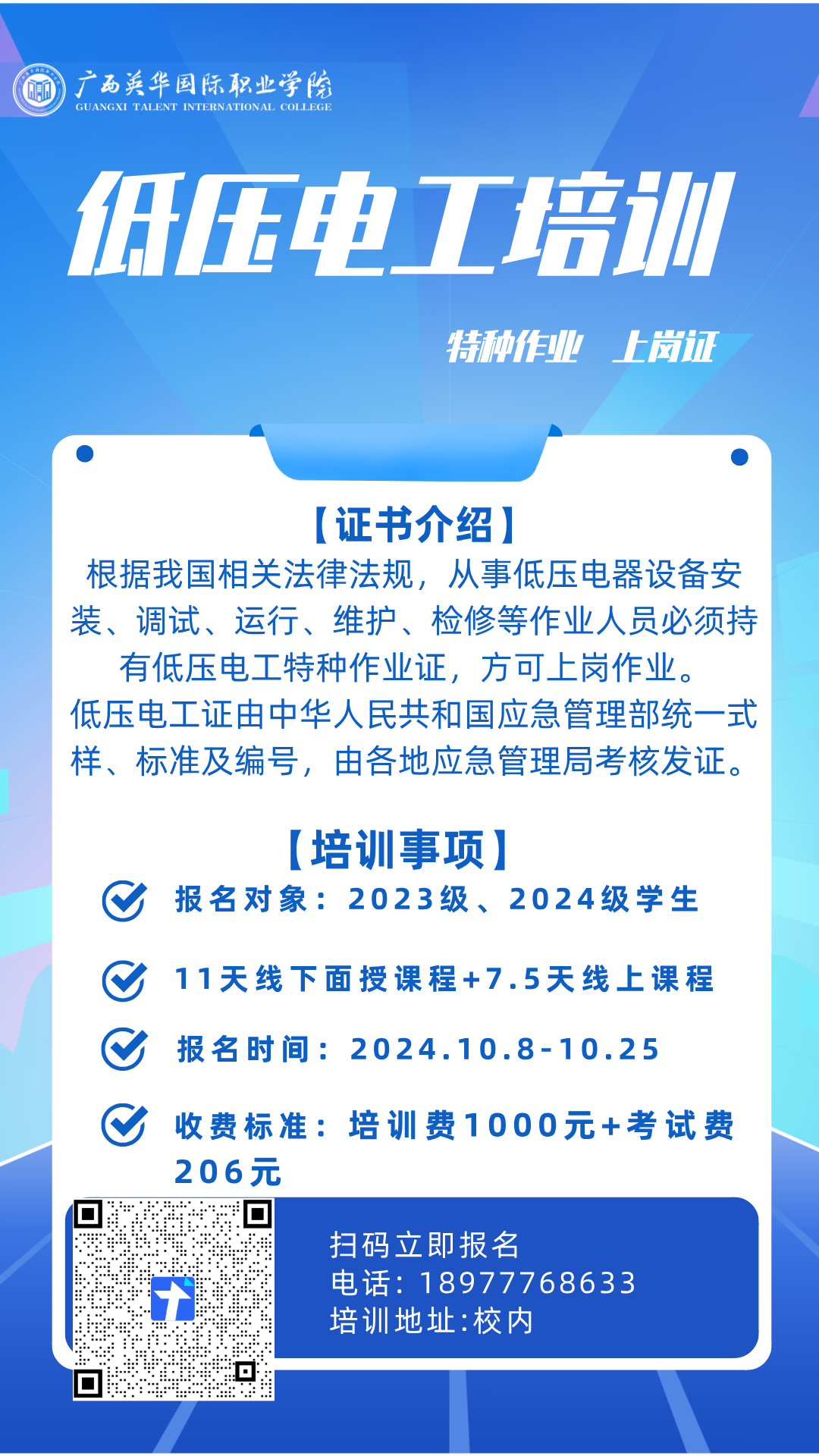 部分培訓(xùn)項目介紹