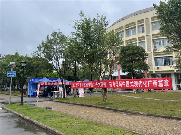 廣西英華開展“黨的二十大精神知識校園挑戰(zhàn)賽”活動