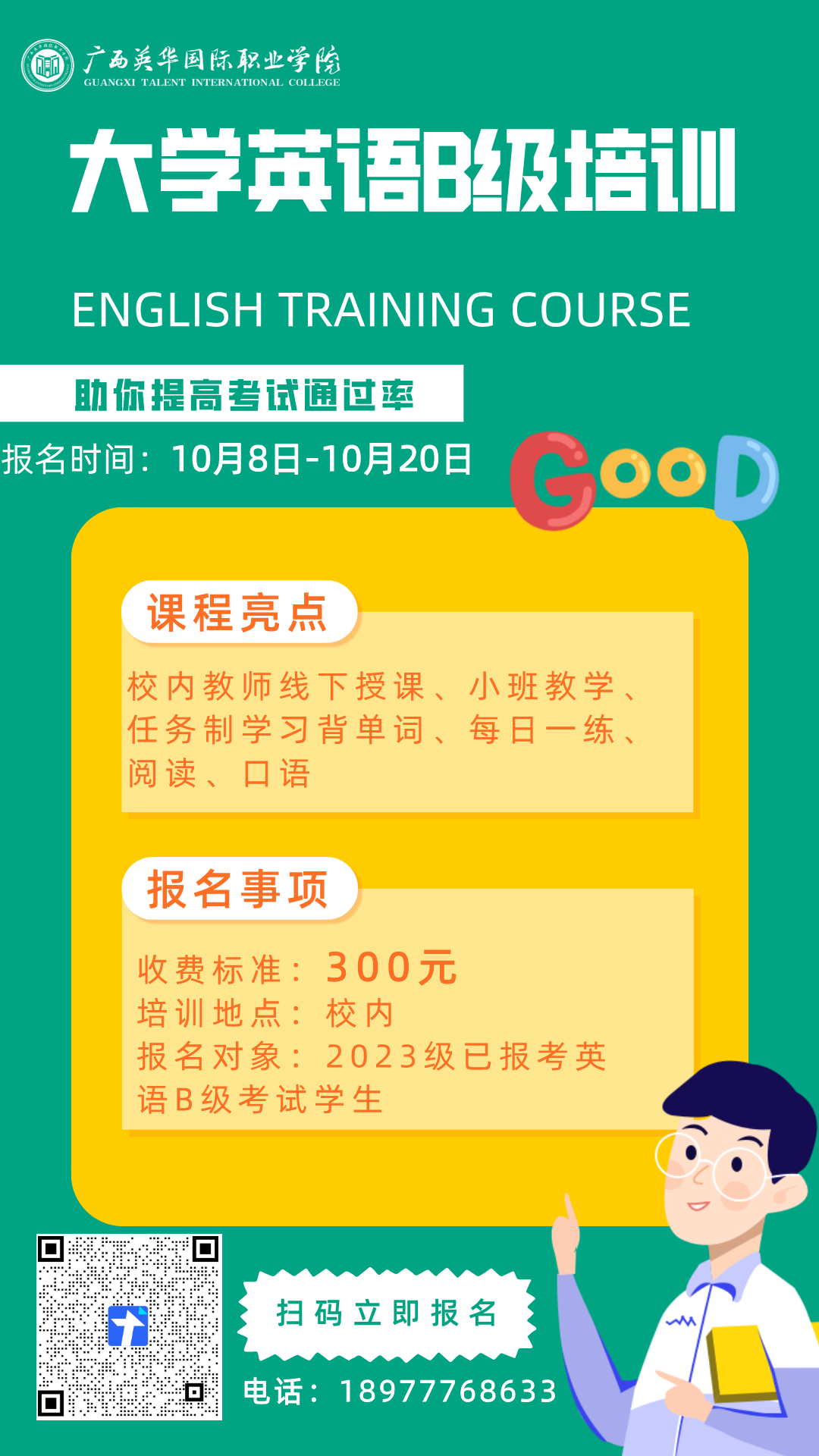 部分培訓(xùn)項目介紹