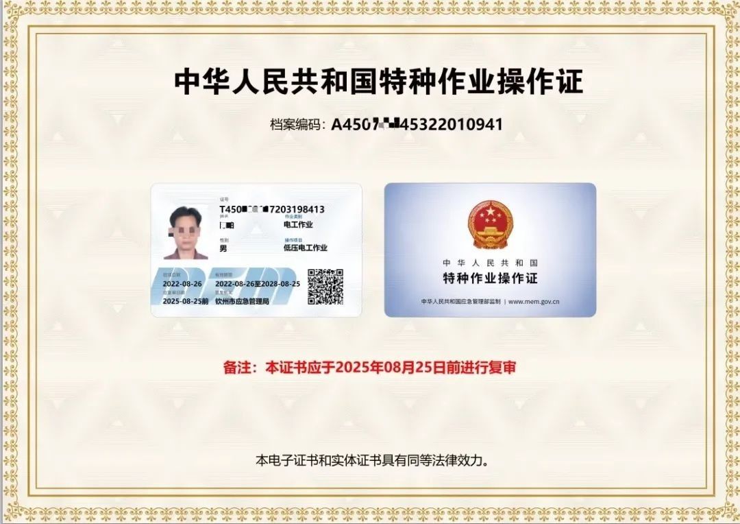 商用車銷售服務(wù)職業(yè)技能等級(jí)證書