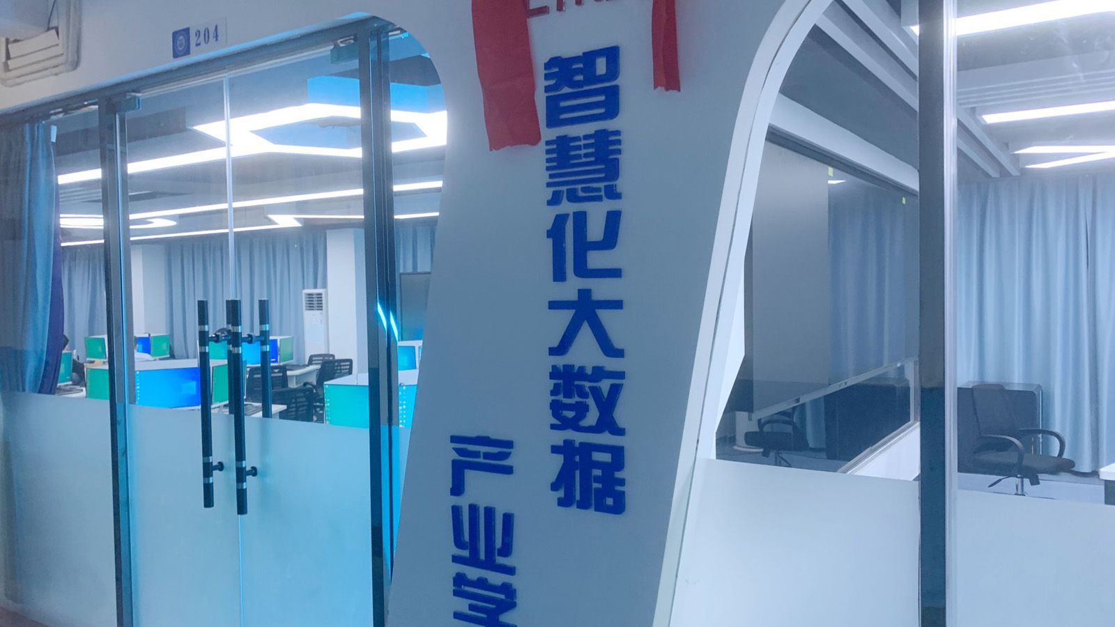 大數(shù)據(jù)技術(shù)實訓(xùn)室