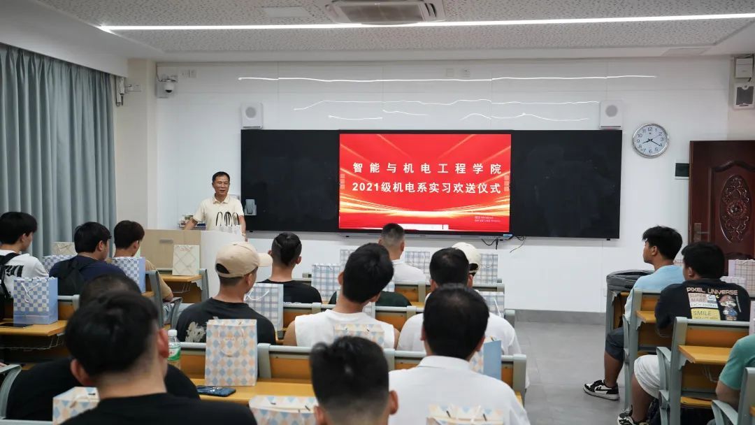 歡送儀式 歡送儀式