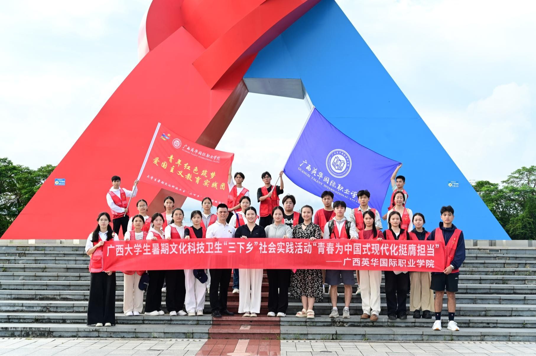 青春為中國(guó)式現(xiàn)代化挺膺擔(dān)當(dāng)丨廣西英華國(guó)際職業(yè)學(xué)院開展2024年暑期“三下鄉(xiāng)”活動(dòng)