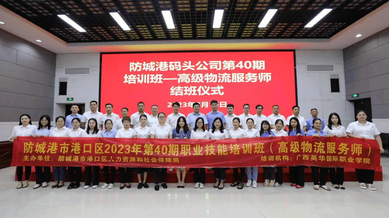 物流實(shí)訓(xùn)班結(jié)班儀式