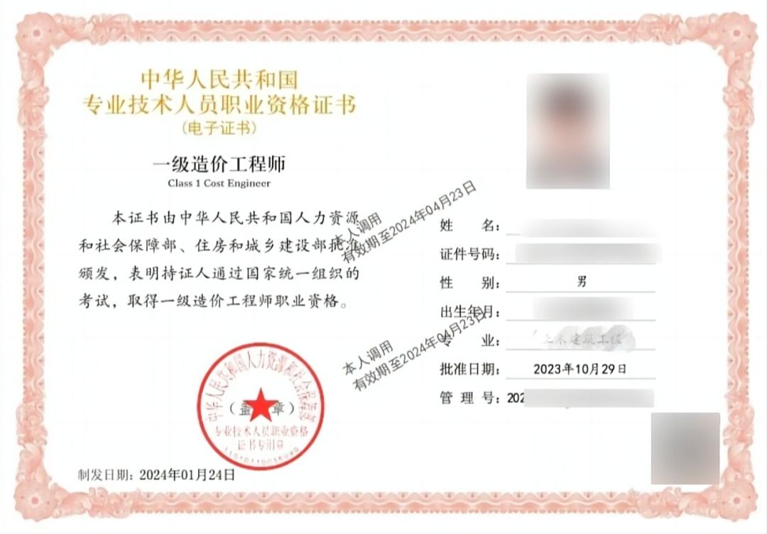 造價(jià)工程師