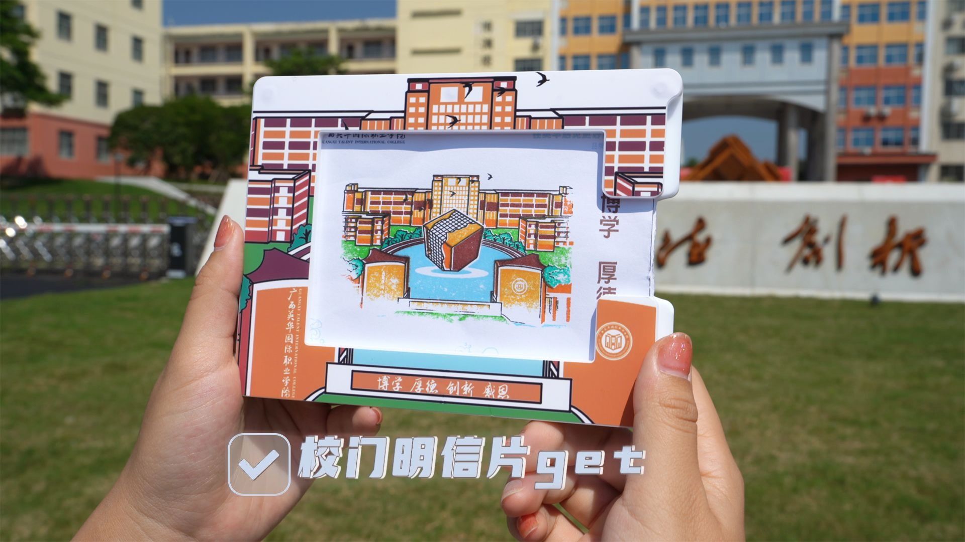 預(yù)告|2023級新生報(bào)到，校園印章打卡活動等著你！