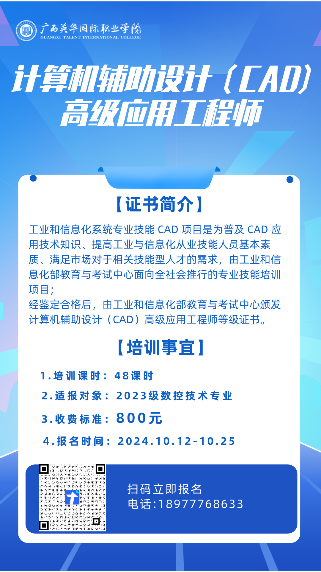 部分培訓(xùn)項目介紹