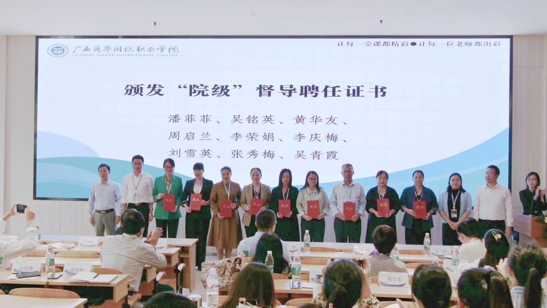 頒發(fā)督導(dǎo)聘任證書