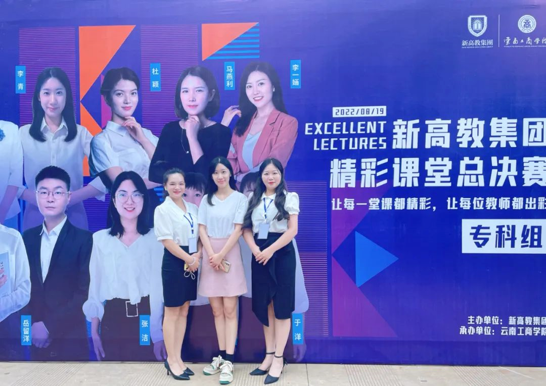 精彩課堂決賽合照