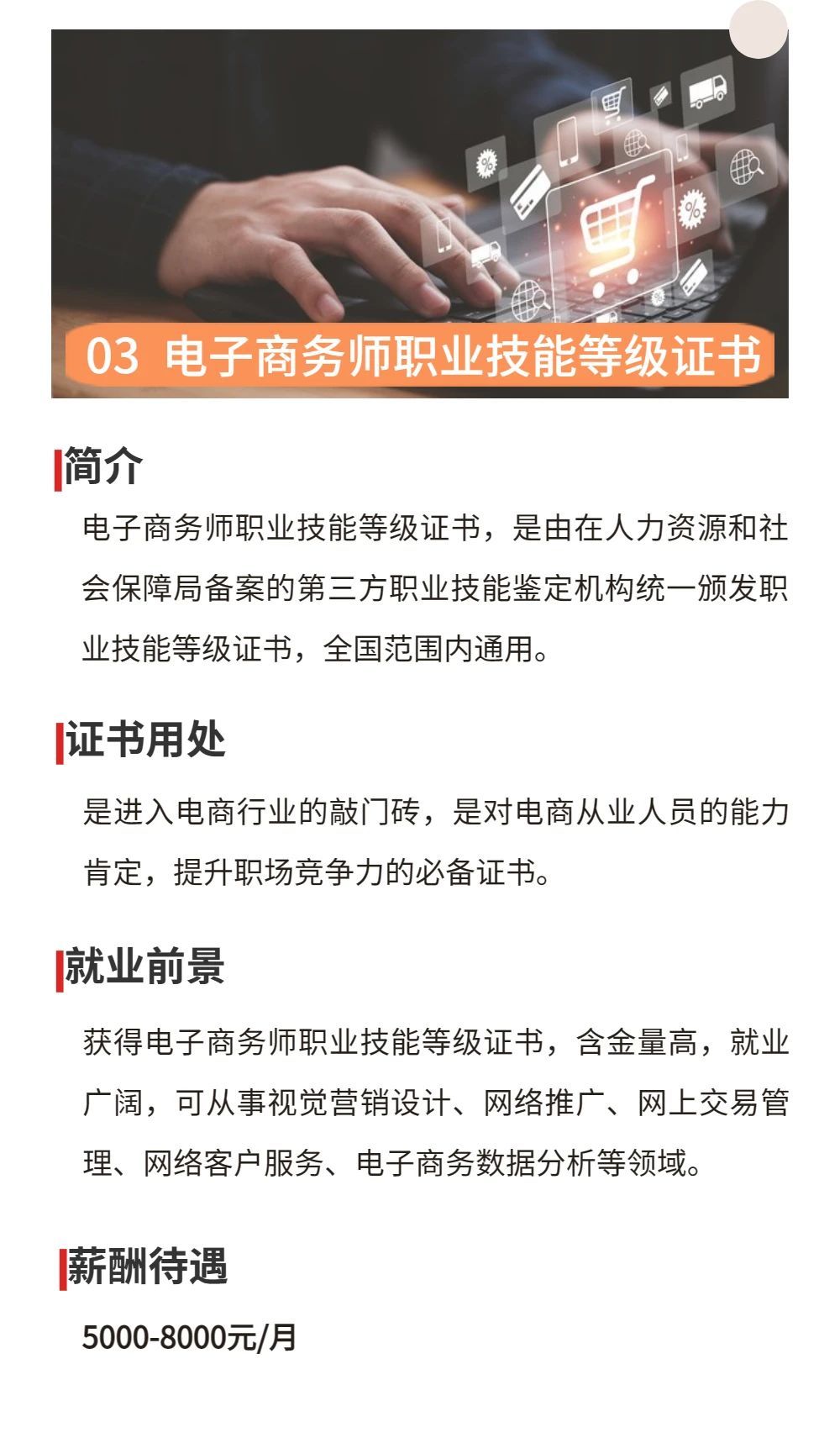 技能證書 技能證書