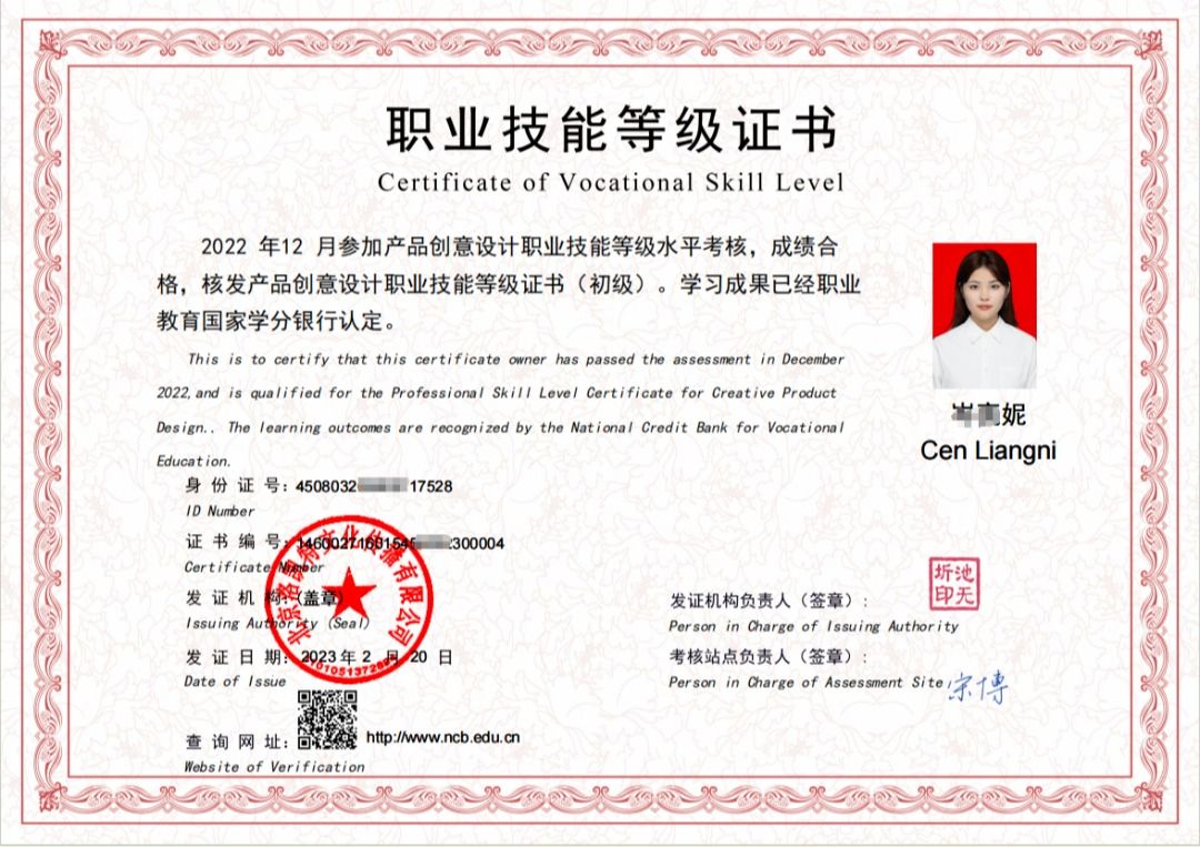 1+X 產(chǎn)品創(chuàng)意設(shè)計職業(yè)技能等級證書