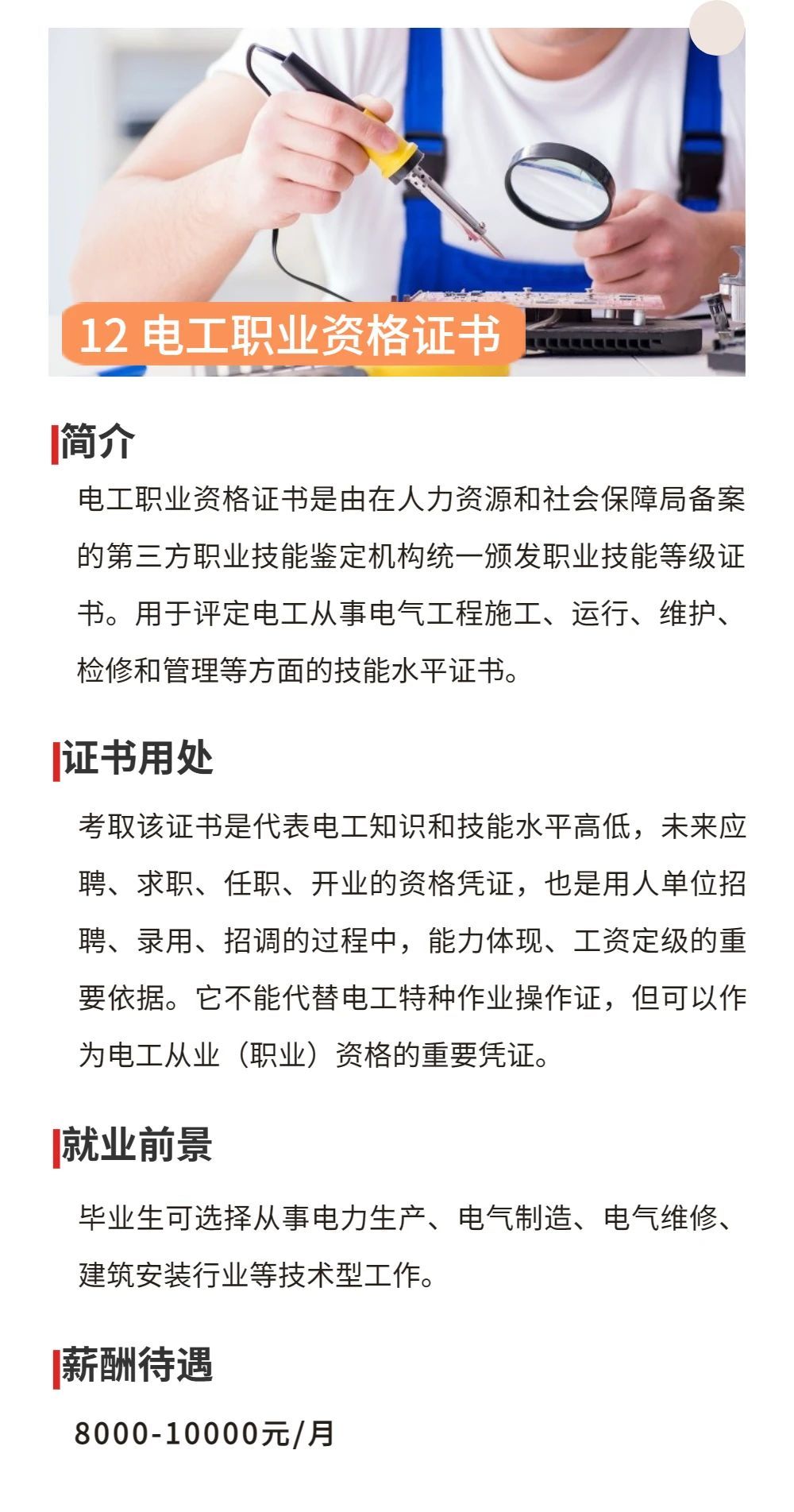 職業(yè)資格認證書 職業(yè)資格認證書