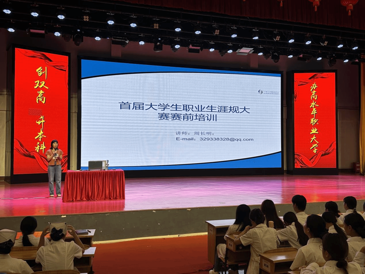 大學(xué)生職業(yè)生涯規(guī)劃大賽前培訓(xùn)