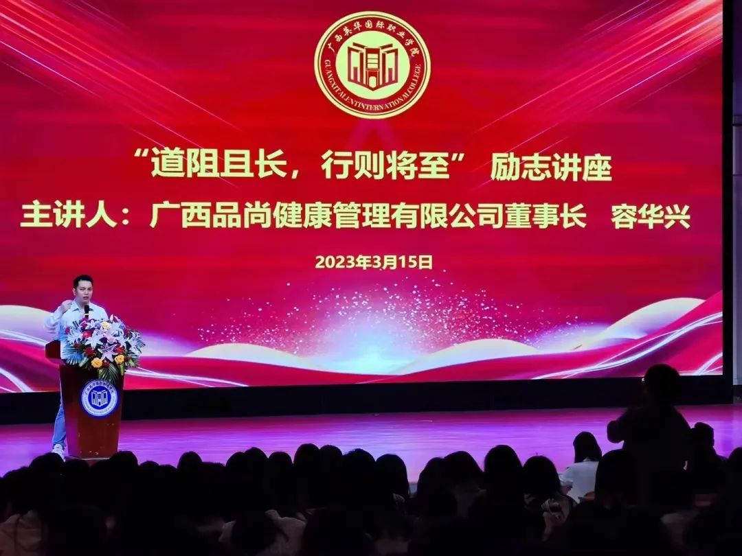 勵(lì)志演講 勵(lì)志演講